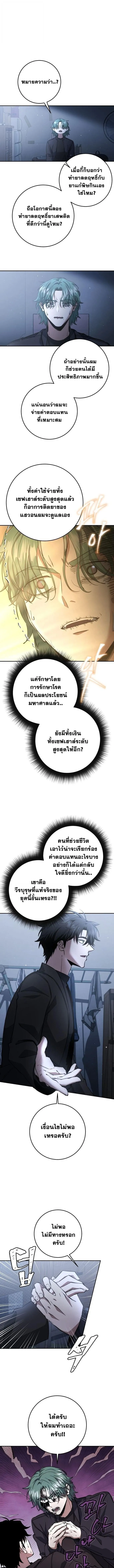 Return of the Sword God-Rank Civil Servant ตอนที่ ตอนที่ 59 รูปที่ 5