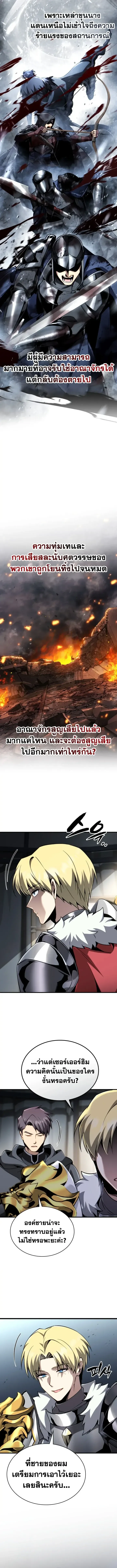 I Became The Rogue First Prince เทพดาบอย_างข_าด_นกลายเป_นองค_ชายสวะซะง_น ตอนที่ ตอนที่ 47 รูปที่ 16