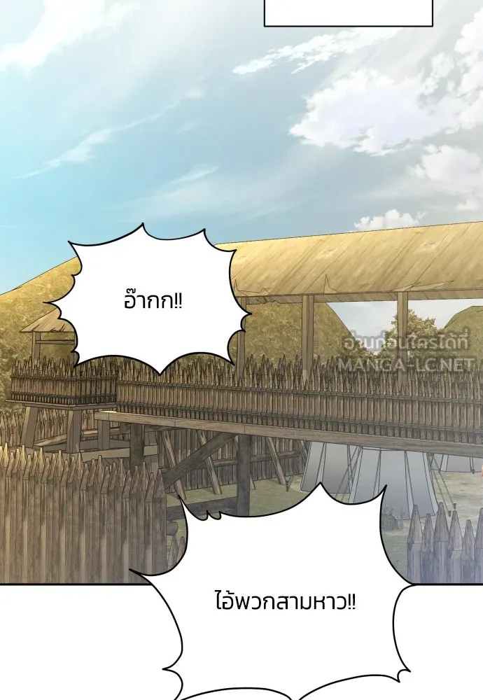 ฉันจะจีบท่านดยุกแดนเหนือ ตอนที่ 87 รูปที่ 81