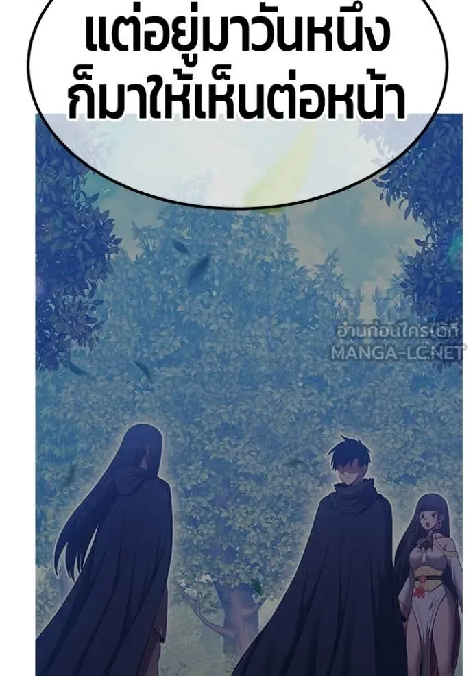 +99 ท่อนไม้ ตอนที่ 195 รูปที่ 209