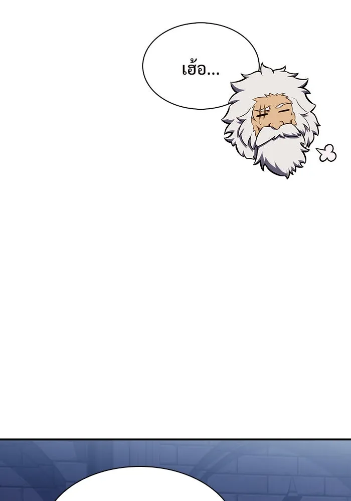 ผู้เล่นหน้าใหม่เลเวลแมกซ์ ตอนที่ 132 'โอรุน' ทั่งเหล็กที รูปที่ 95