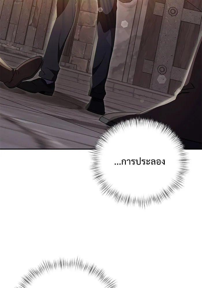 อัศวินดำล่าท้าเวลา ตอนที่ 7 รูปที่ 86