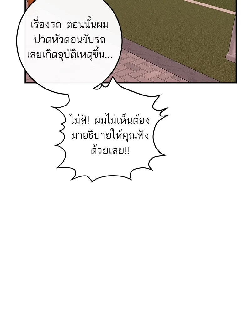 ตำนานเทพธิดาตกสวรรค์ ตอนที่ 51 รูปที่ 134