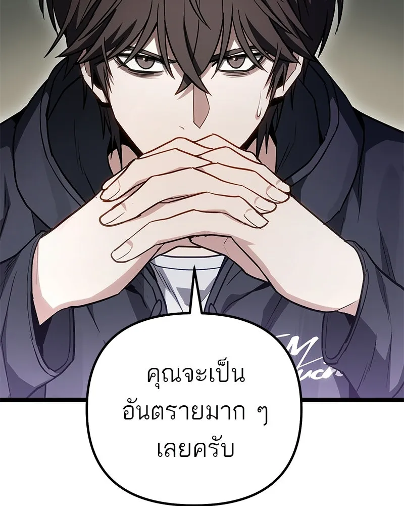 โทษที พื้นที่นี้ห้ามออก ตอนที่ 77 รูปที่ 49