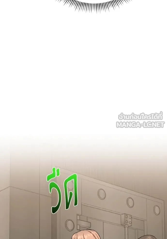 อัจฉริยะนอกคอก ตอนที่ 134 รูปที่ 84