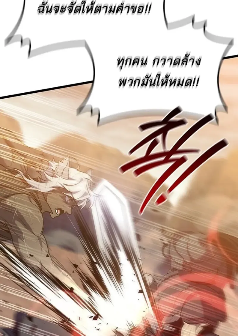 Dragon-Devouring Mage ย_อนเวลาจอมเวทย_กล_นม_งกร ตอนที่ ตอนที่ 128 รูปที่ 7