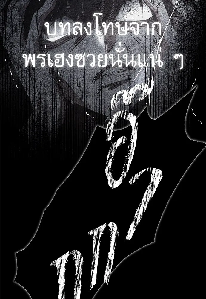 ชำแหละอะคาเดมีด้วยมีดแล่ปลา ตอนที่ 11 ออดิทอเร ดา ซิซิลเลีย (3) รูปที่ 70