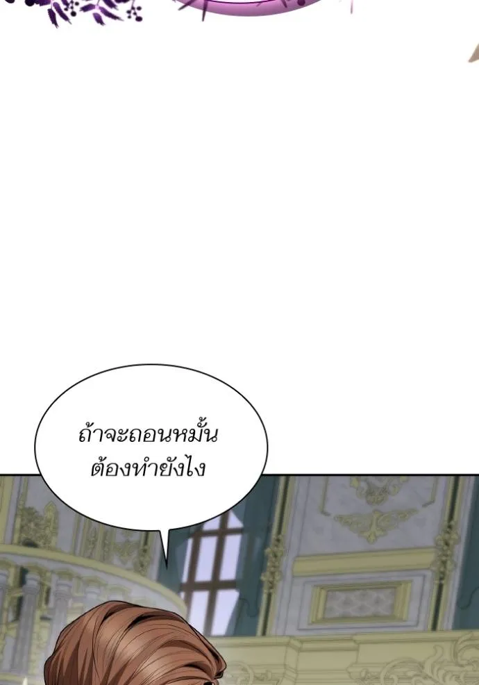 ชาตินี้น้องขอเป็นราช ตอนที่ 122 รูปที่ 34
