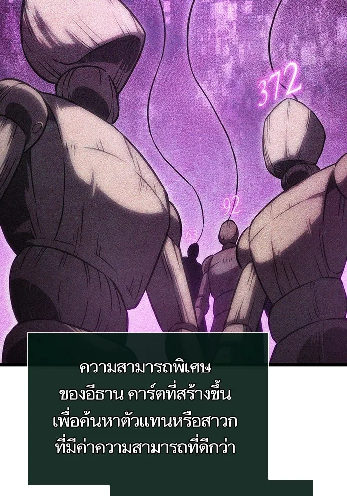 หลังวันสิ้นโลก ตอนที่ 107 รูปที่ 19