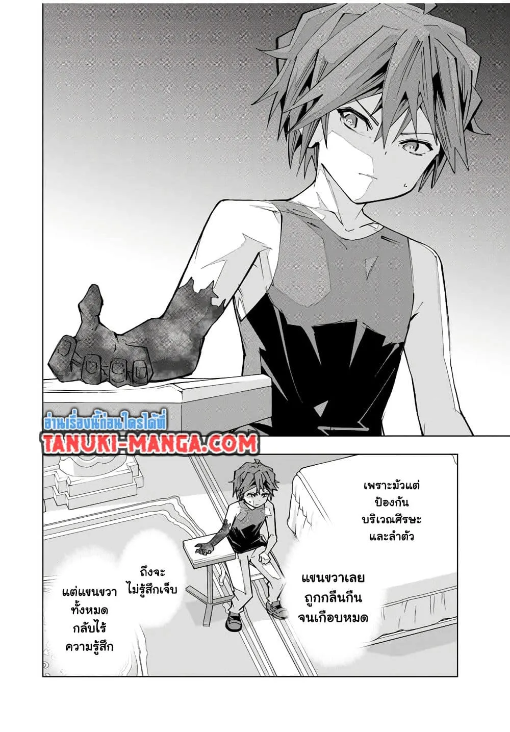 My Gift LVL 9999 Unlimited Gacha ผมถ_กเพ_อนท_เช_อใจหลอกไปฆ_า เลยใช_ก_ฟต_ส_มกาชาพาพวกพ_องเลเวล 9999 กล_บมาล_างแค_น ตอนที่ ตอนที่ 170 รูปที่ 4