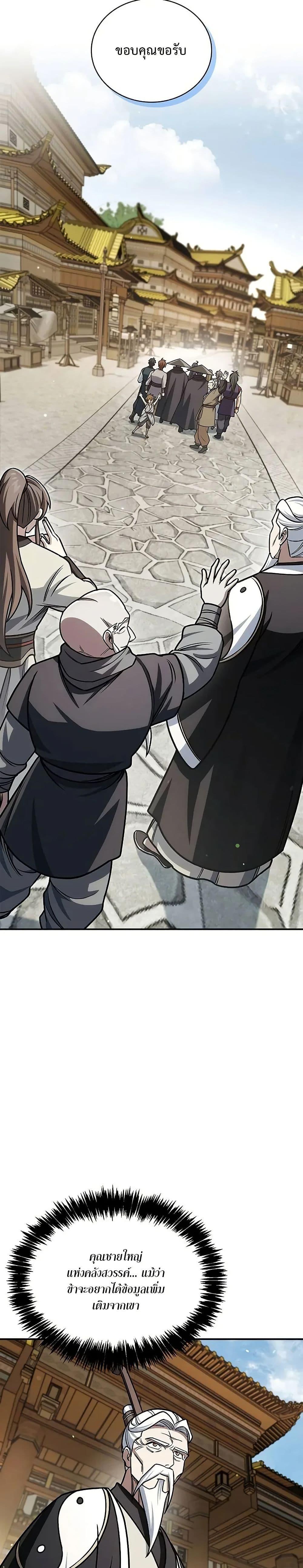 Manga-lc-com อ่านมังงะ อ่านการ์ตูน ออนไลน์ ฟรี Heavenly Grand Archive’s Young Master ตอนที่ 1 2 3 4 5 6 7 8 9 10 11 12 13 14 ฟรี ไม่มีโฆษณา Manga-lc - อ่าน มังงะ อ่าน การ์ตูน ออนไลน์ อ่านมังงะ ฟรี