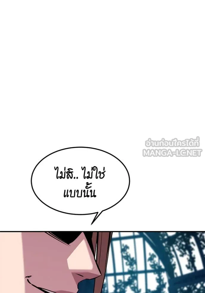 แยกร่างล่าอัตโนมัติ ตอนที่ 136 รูปที่ 112