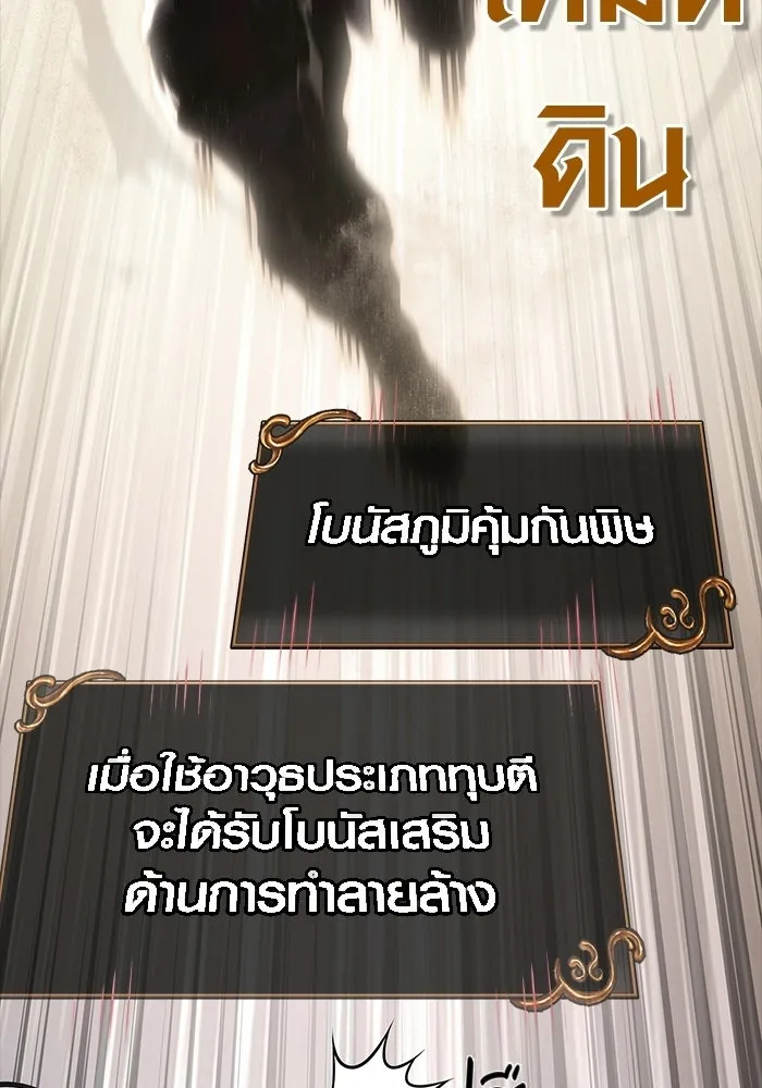 เอาชีวิตรอดในเกมฉบับคนเถื่อน ตอนที่ 149 กระโดด รูปที่ 160