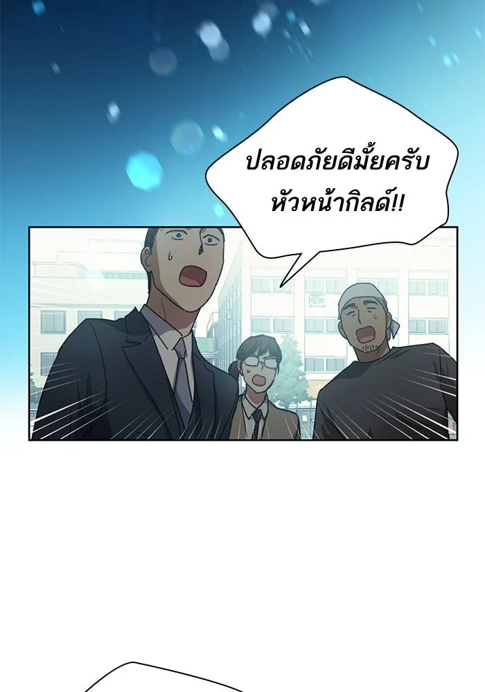 My S-Class Hunters ตอนที่ 25 มันไม่ได้ใช้แบบนั้น รูปที่ 47