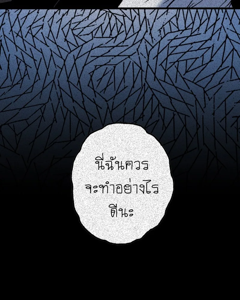 การิน BlaCX ปริศนาอาถรรพ์สีดำ ตอนที่ 26 fantasy (2) รูปที่ 20