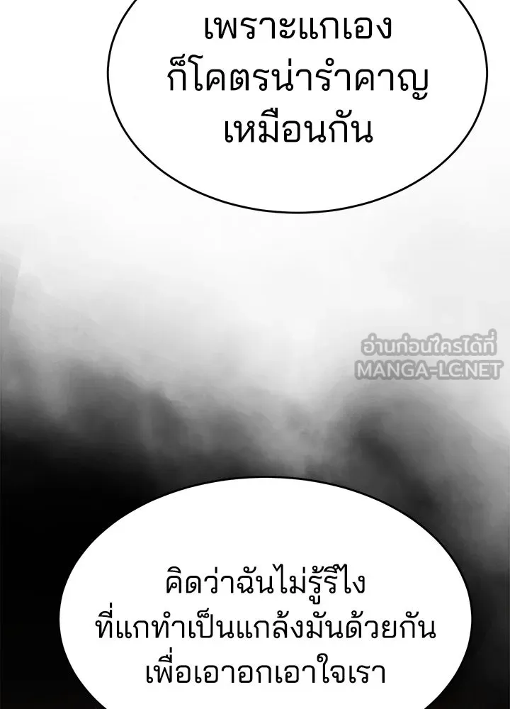 กฎเหล็กบ้านสายลับ ตอนที่ 1 รูปที่ 381