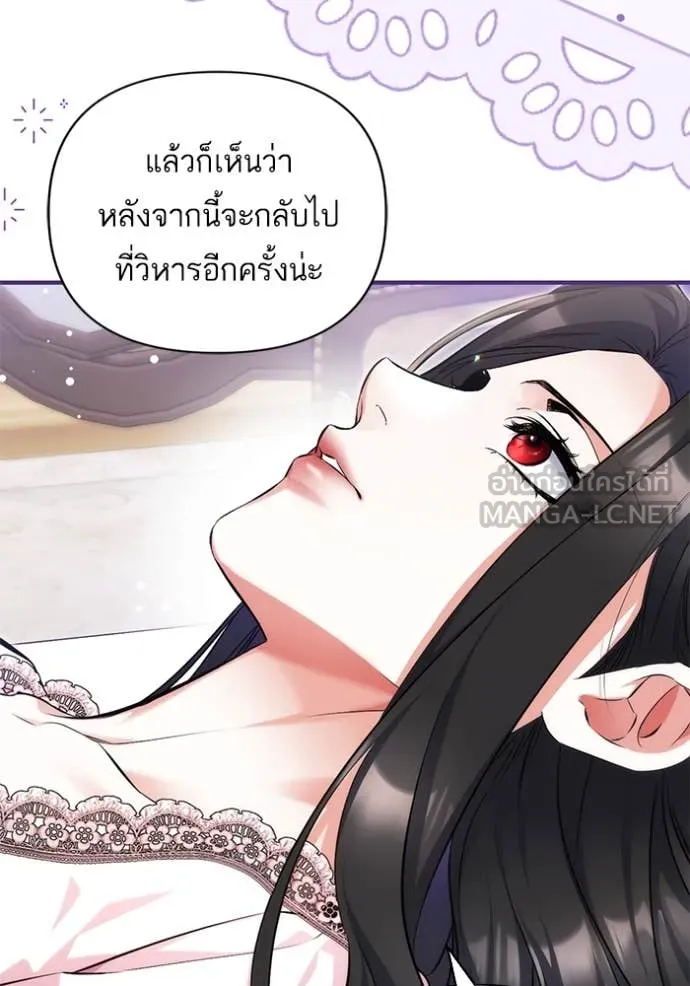 แด่ตัวละครโปรด ตอนที่ 113 รูปที่ 92