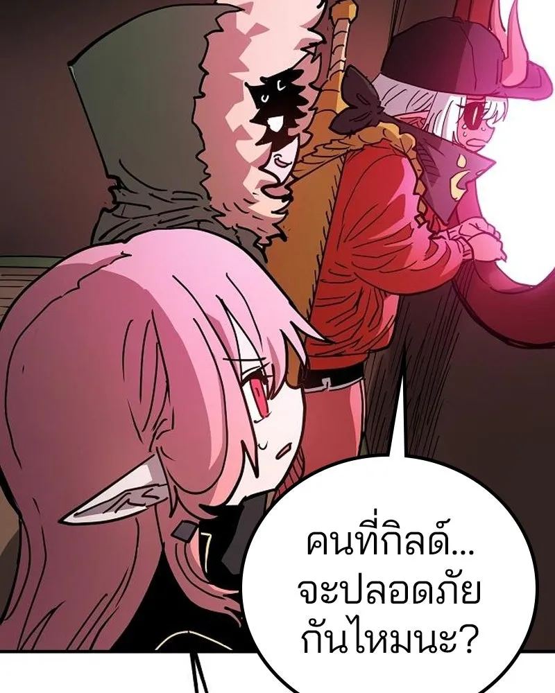 Player ตอนที่ 181 รูปที่ 92