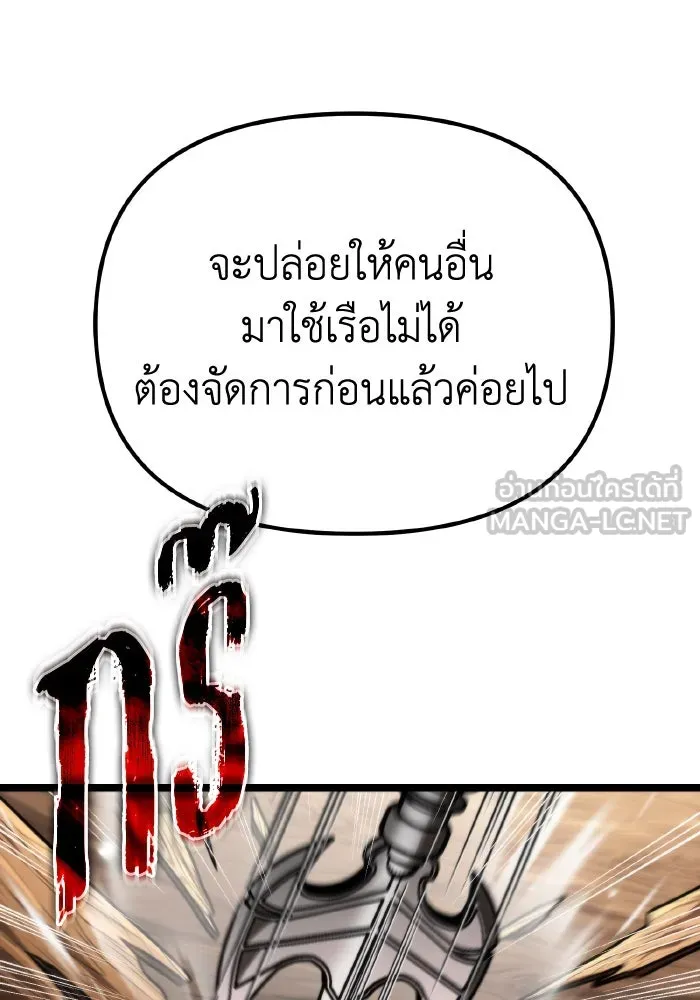 การแข่งขันของผู้เกิดใหม่ ตอนที่ 47 รูปที่ 90