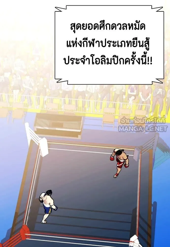 หมาหัวเน่า ตอนที่ 123 รูปที่ 55