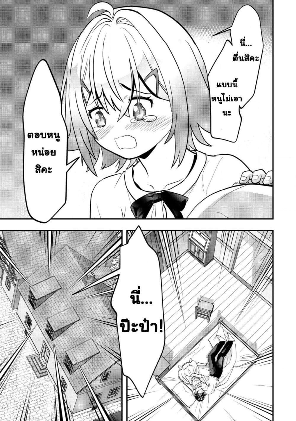 Manga-lc-com อ่านมังงะ อ่านการ์ตูน ออนไลน์ ฟรี Ikusei Jouzu na Boukensha, Youjo wo Hiroi, Second Life wo Ik ตอนที่ 1 2 3 4 5 6 7 8 9 10 11 12 13 14 ฟรี ไม่มีโฆษณา Manga-lc - อ่าน มังงะ อ่าน การ์ตูน ออนไลน์ อ่านมังงะ ฟรี