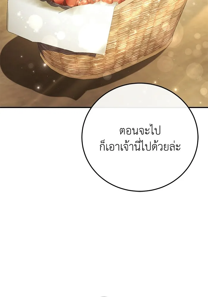 ยอดนักดาบผู้โอบอุ้มดารา ตอนที่ 111 รูปที่ 35