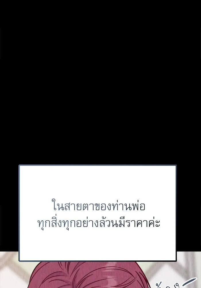 ไม่รักให้ตาย ตอนที่ 33 รูปที่ 95