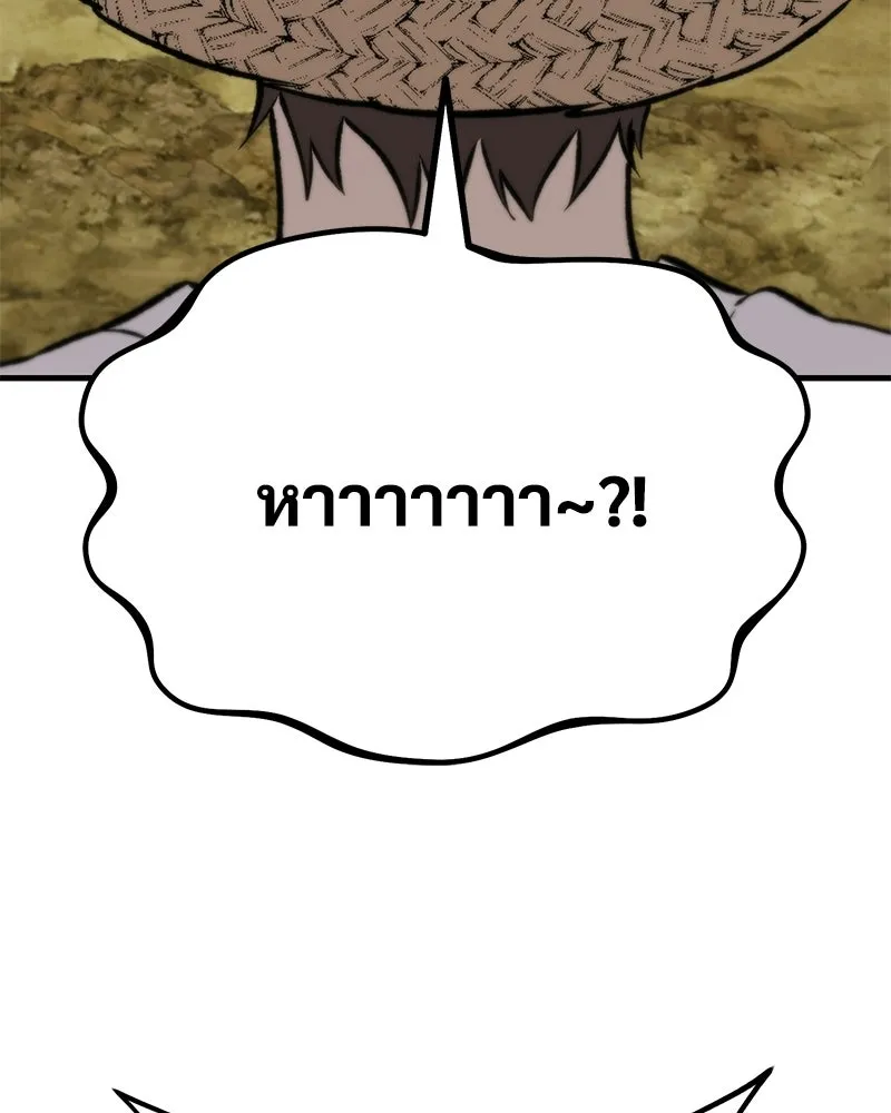 ปลูกผักพิชิตหอคอย ตอนที่ 122 รูปที่ 22