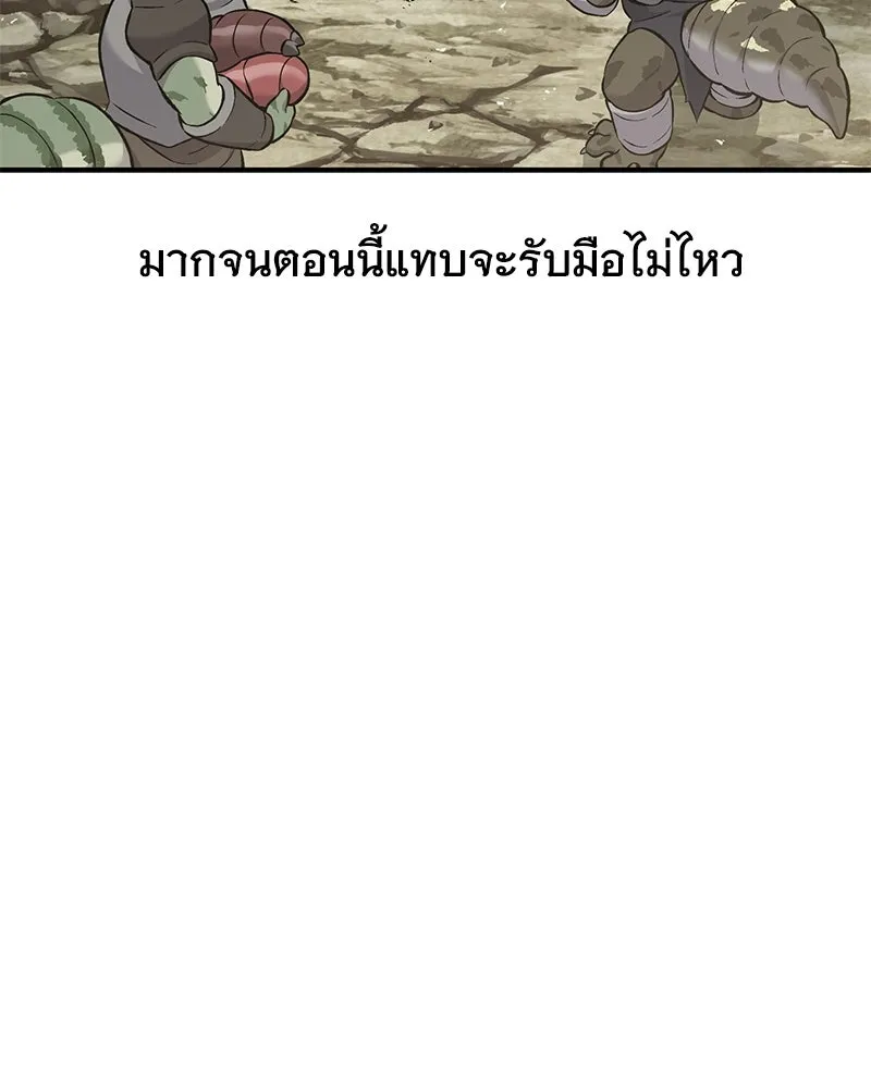ปลูกผักพิชิตหอคอย ตอนที่ 66 รูปที่ 131