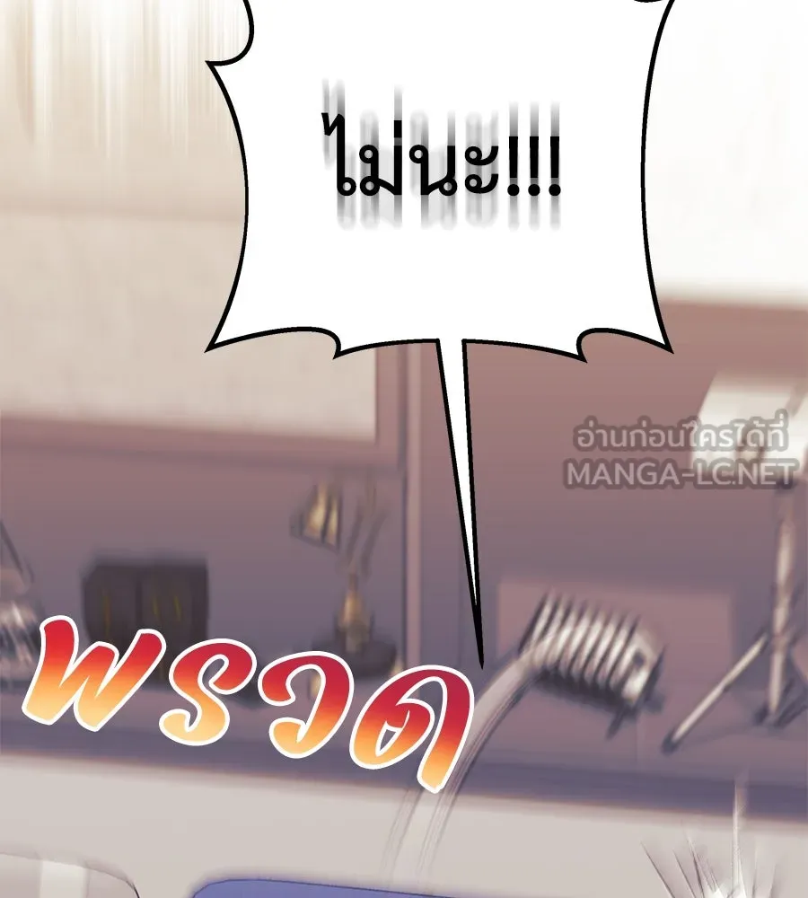 สัปดาห์นี้งดอัปตอนใหม่ ตอนที่ 105 รูปที่ 81