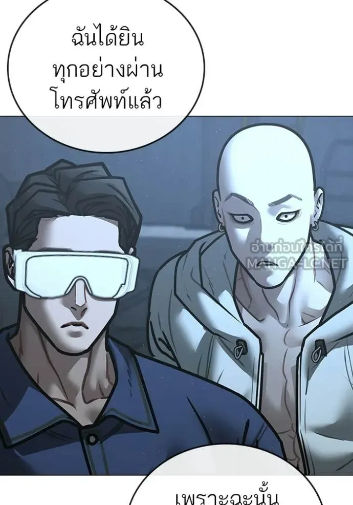 reality ตอนที่ 179 รูปที่ 21
