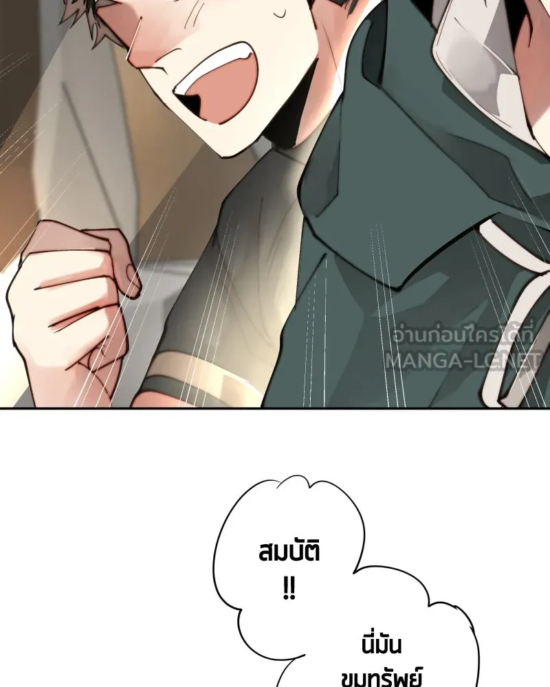 เทพมังกรคลั่งรัก ตอนที่ 23 เหมืองในหมู่บ้านร้าง รูปที่ 63