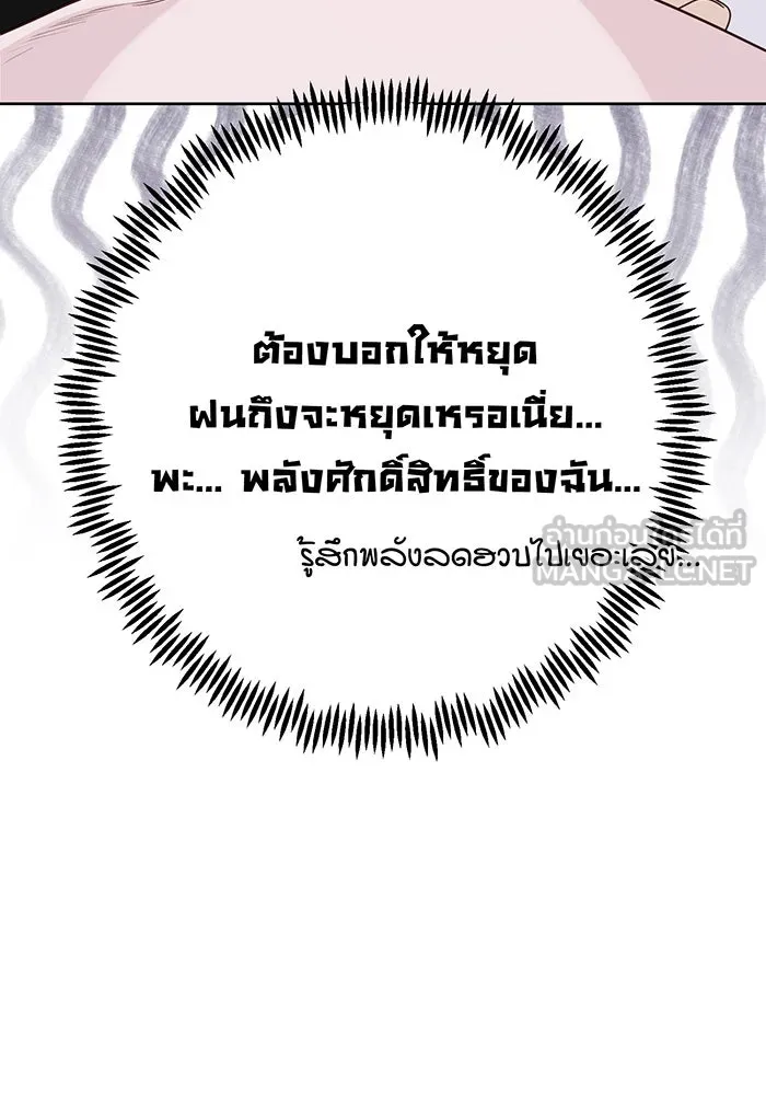 หนูน้อยทรราช ตอนที่ 39 รูปที่ 135
