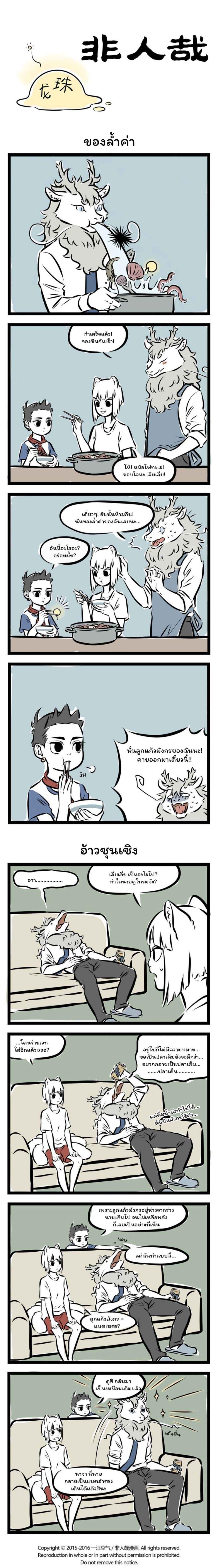 Manga-lc-com อ่านมังงะ อ่านการ์ตูน ออนไลน์ ฟรี Fei Ren Zai ตอนที่ 1 2 3 4 5 6 7 8 9 10 11 12 13 14 ฟรี ไม่มีโฆษณา Manga-lc - อ่าน มังงะ อ่าน การ์ตูน ออนไลน์ อ่านมังงะ ฟรี