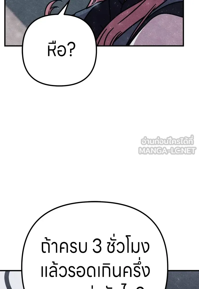 Zombie X Slasher ตอนที่ 23 รูปที่ 66