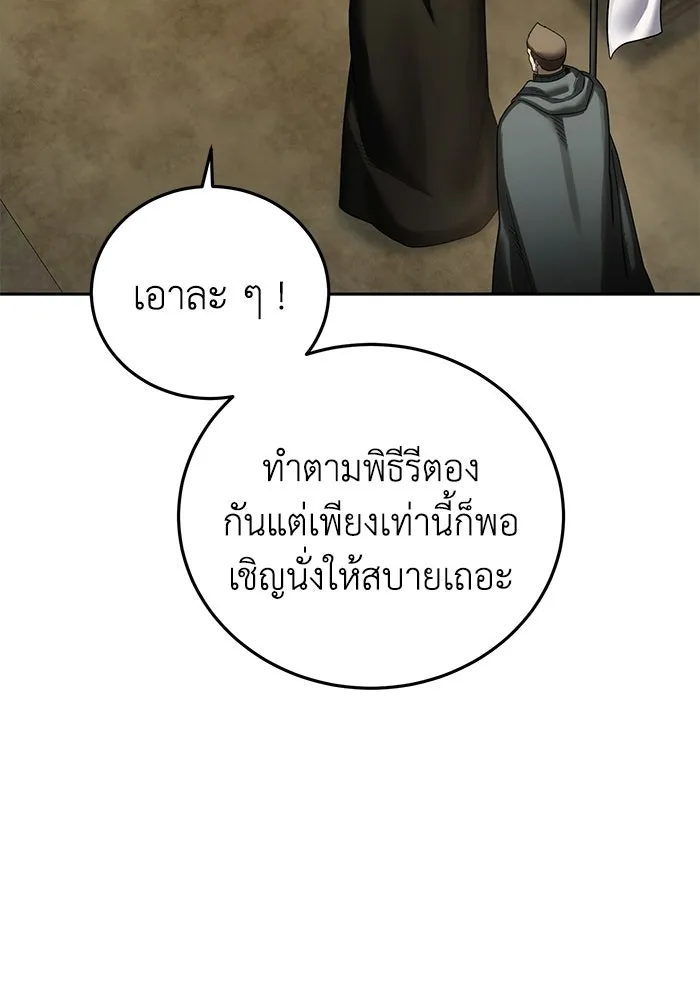 ยอดนักดาบผู้โอบอุ้มดารา ตอนที่ 97 รูปที่ 136