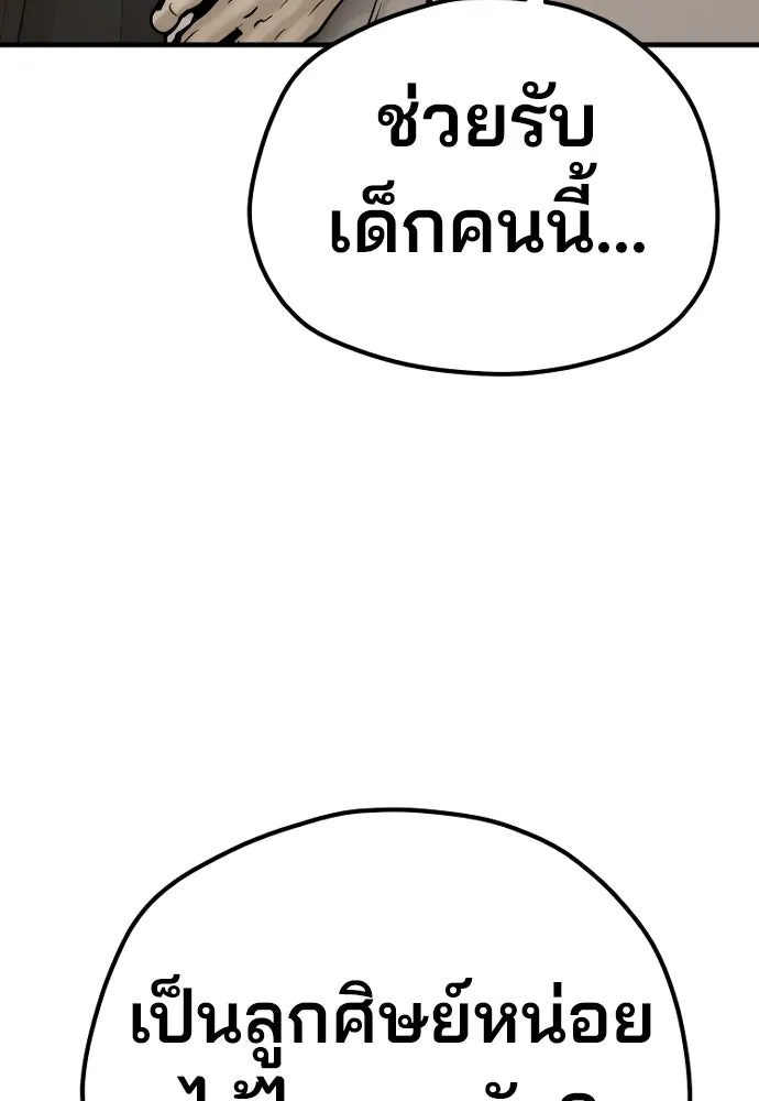 เส้นทางสู่เทพมาร ตอนที่ 94 รูปที่ 223