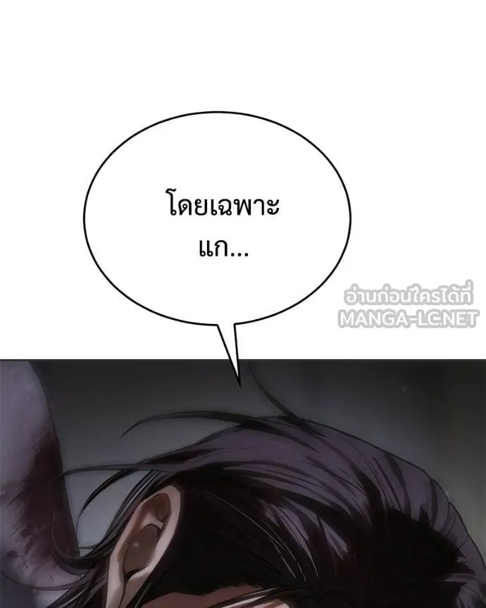 Baek XX ตอนที่ 156 รูปที่ 24