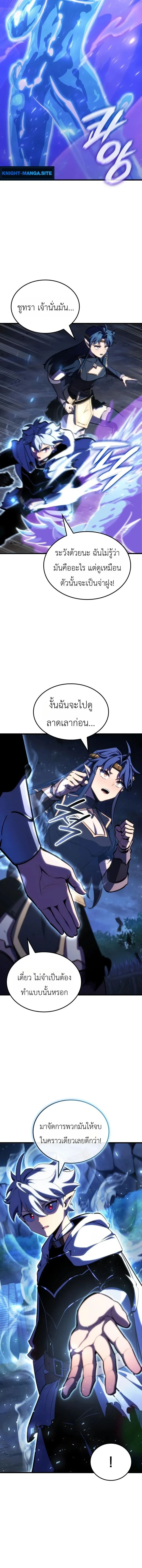 Breakers ตอนที่ ตอนที่ 52 รูปที่ 8