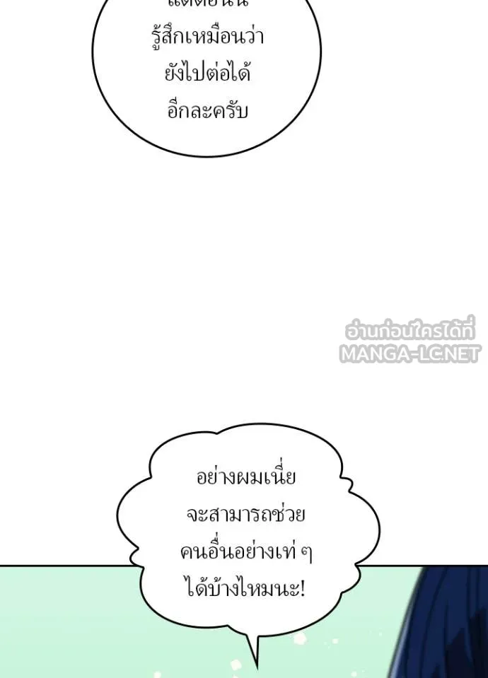 เป้าหมายครั้งที่ 2 ตอนที่ 74 รูปที่ 11