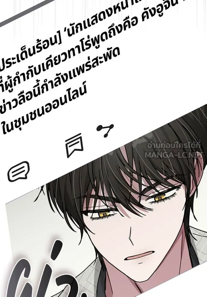 ฉันเนี่ยนะ ตอนที่ 55 รูปที่ 118