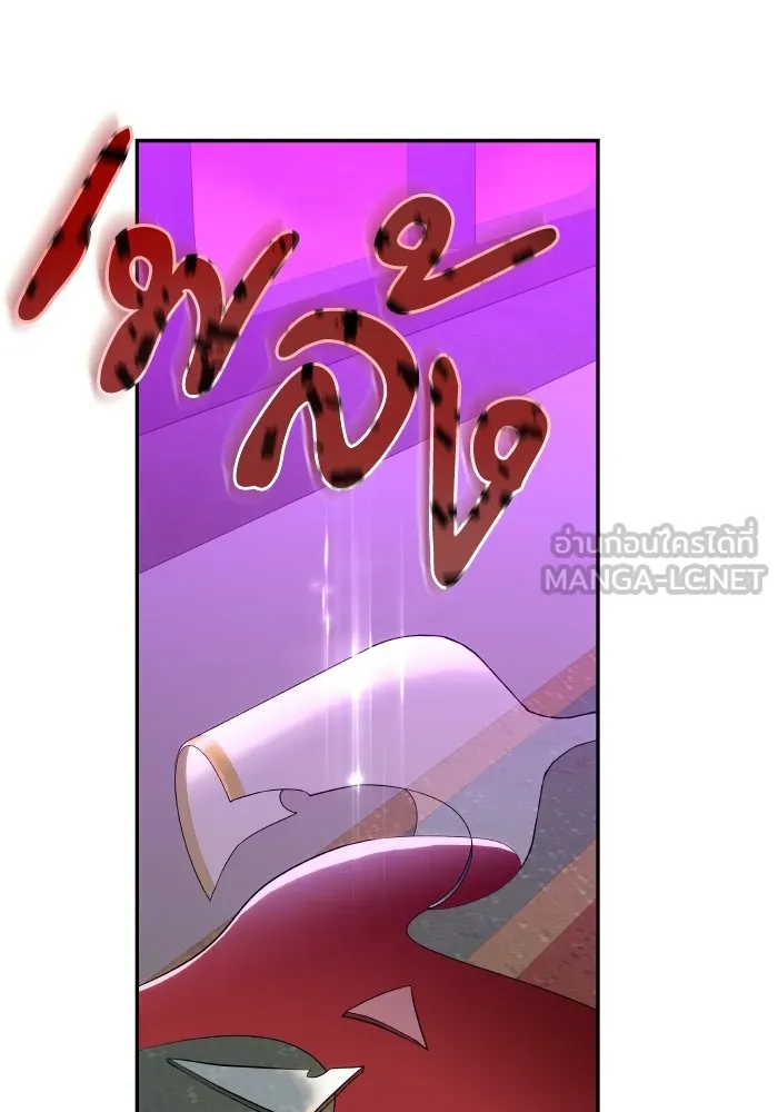 บุตรสาวของดยุกปีศาจ ตอนที่ 81 รูปที่ 96