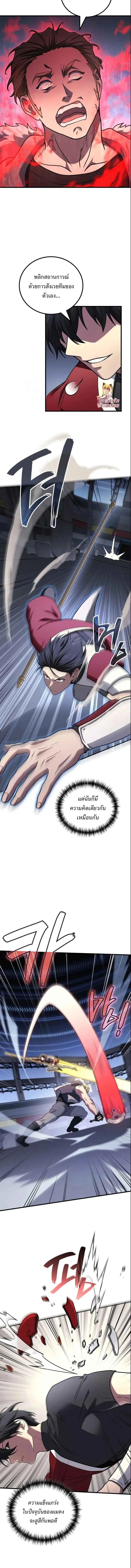 The Martial God Who Regressed Back to Level 2 ตอนที่ ตอนที่ 103 รูปที่ 14