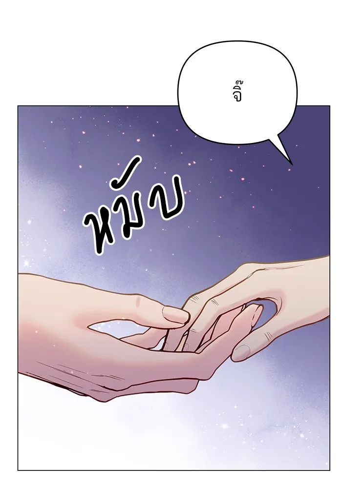 คู่มือคว้าหัวใจนายตัวร้าย ตอนที่ ตอนพิเศษ 2 รูปที่ 35