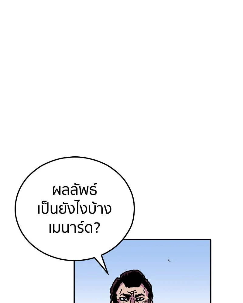 เคลวาเทส อสูรจอมราชัน ตอนที่ 23 การเคลื่อนทัพของบอเรท (2) รูปที่ 113