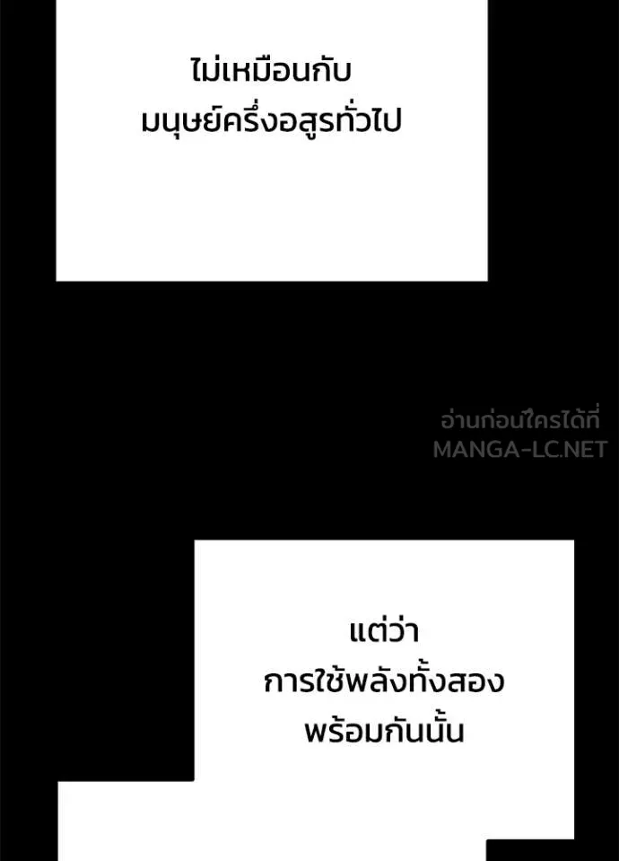 คืนแห่งโทแกบี ตอนที่ 78 รูปที่ 97