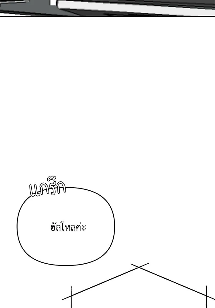 รักน้ำ รักปลา รักเธอนะ ตอนที่ 60 ปลาที่ฉันรัก (ตอนจบ) รูปที่ 20