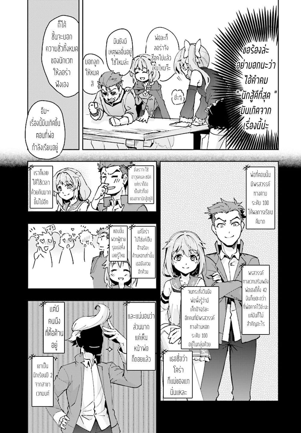 Manga-lc-com อ่านมังงะ อ่านการ์ตูน ออนไลน์ ฟรี Kenshi o Mezashite Nyugaku Shitanoni Maho Tekisei 9999 Nandesukedo! ตอนที่ 1 2 3 4 5 6 7 8 9 10 11 12 13 14 ฟรี ไม่มีโฆษณา Manga-lc - อ่าน มังงะ อ่าน การ์ตูน ออนไลน์ อ่านมังงะ ฟรี