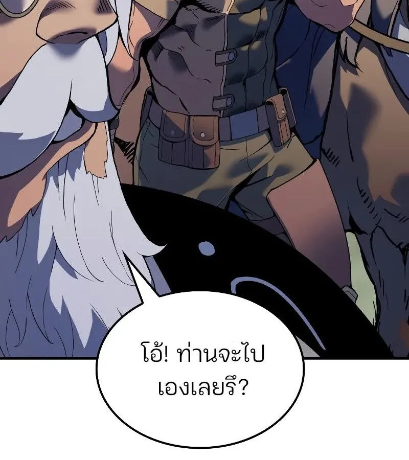 The Indomitable Martial King ตอนที่ ตอนที่ 57 รูปที่ 41