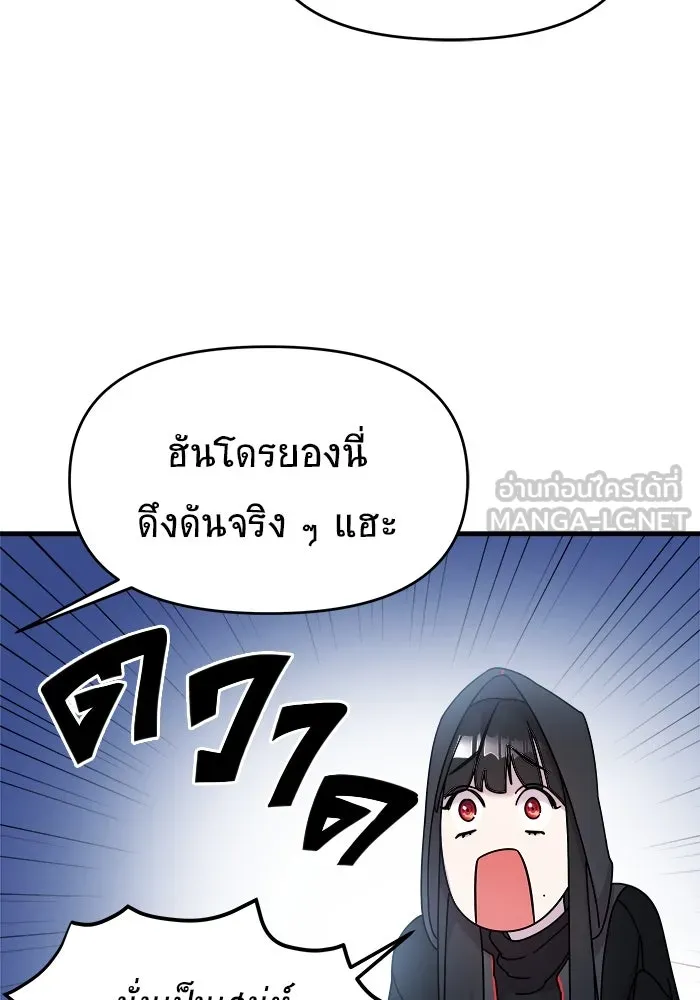 วายร้ายก็อยากมีรัก ตอนที่ 12 รูปที่ 96